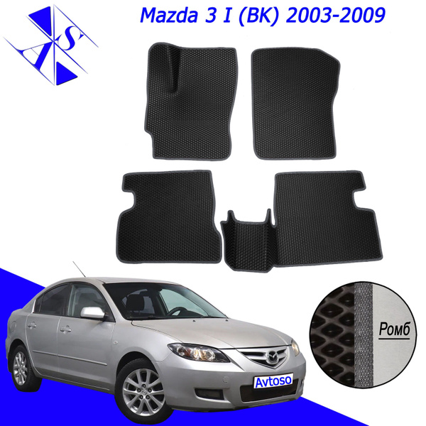 Коврики в салон автомобиля Avtoso Mazda 3 (BK) / Мазда 3 (БК) 2003-2009 ...