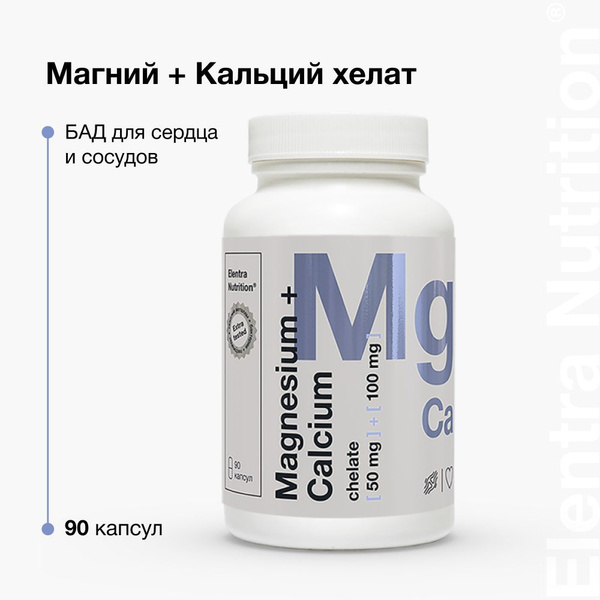 Характеристики Магний и Кальций хелат для сердца и сосудов, Elentra ...