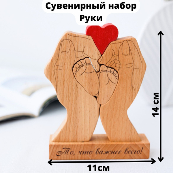 Статуэтка деревянная семья, подарок на свадьбу и годовщину; сувенир ...