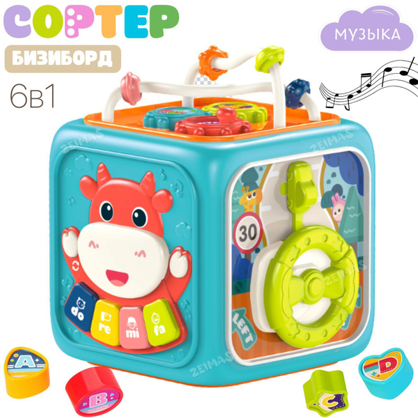 Сортер детский музыкальный, развивающая тактильная игрушка для ...