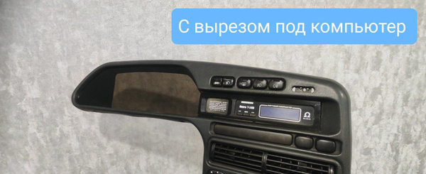 Тонированная накладка на щиток с вырезом под бортовой компьютер(2мм ...