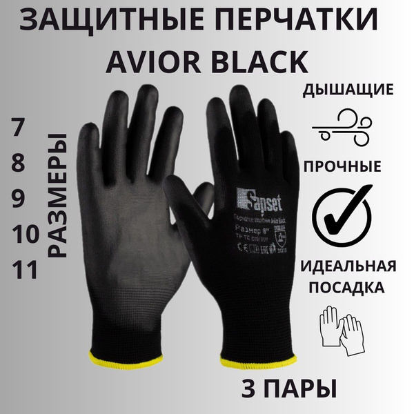 Перчатки мужские рабочие садовые XL с покрытием из полиуретана для ...