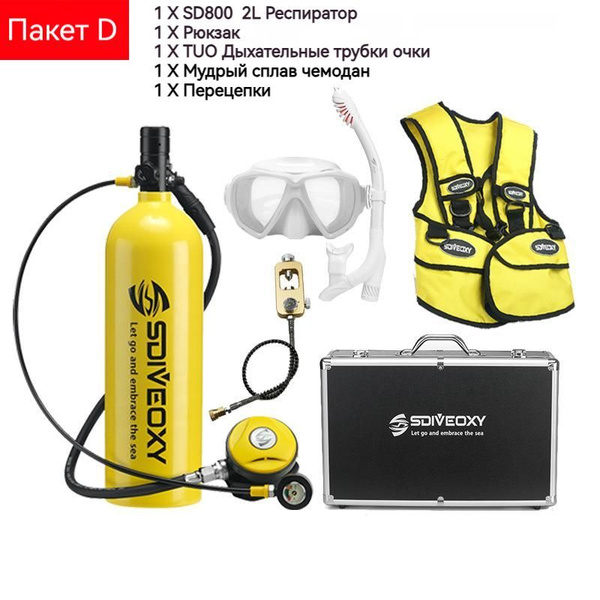 Баллон для дайвинга (2л)акваланг для дайвинга - купить с доставкой по ...