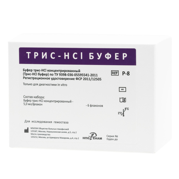 Трис буфер. SARS-2-cov-2 antigen Rapid Test (Nasal Swab) фирмы BERIGHT. Covid antigen Rapid Test. Covid-19 antigen Rapid Test. SARS-cov-2 Rapid antigen Test Roche.