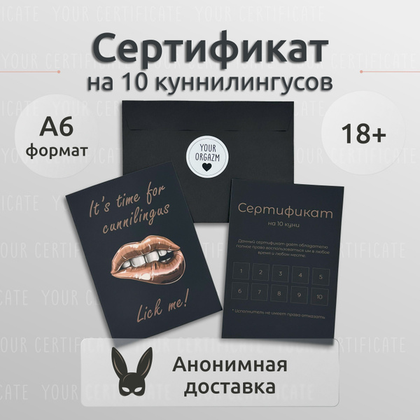 Сертификат на 10 куни - купить с доставкой по выгодным ценам в интернет ...