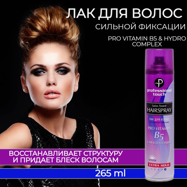 PROFESSIONAL TOUCH Лак для волос, 265 мл - купить с доставкой по ...