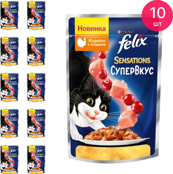Корм для кошек влажный Felix / Феликс Sensations СуперВкус для взрослых ...