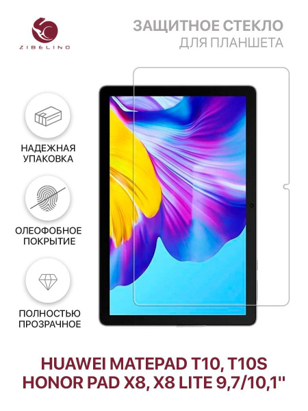 Защитное стекло для Huawei MatePad T10, Huawei MatePad T10S, Honor Pad ...