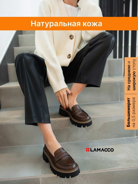 Лоферы LAMACCO - купить с доставкой по выгодным ценам в интернет ...