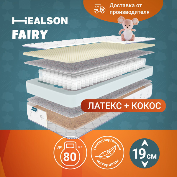 Матрас Healson Fairy, Независимые пружины, 60 - купить по выгодной цене ...