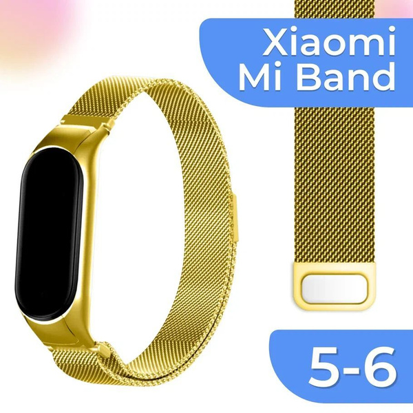 Металлический сменный ремешок для фитнес браслета Xiaomi Mi Band 5 и Mi ...