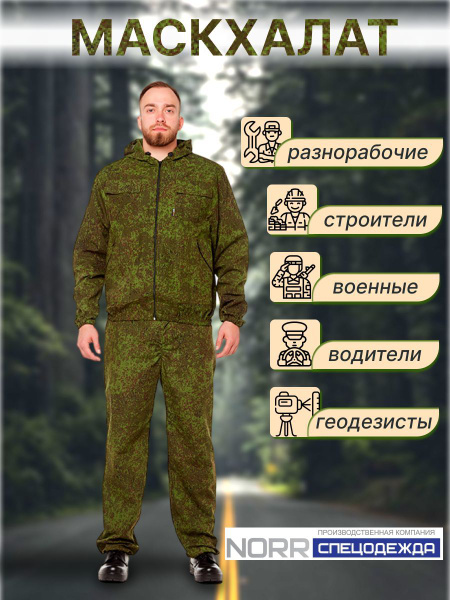 Костюм тактический NORR спецодежда, размер 52, 54 (52-54/182-188), Лето ...