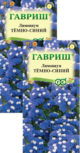 Лимониум (Кермек), Сухоцветы Гавриш Лимониум темно-синий (0,1 г), 2 ...