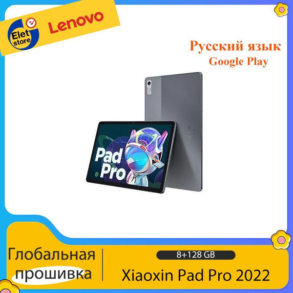 Lenovo pad 6 pro xiaoxin 12. Lenovo xiaoxin 2022. Xiaoxin pad pro отзывы. Xiaoxin pad pro отзывы. Lenovo xiaoxin pad pro 12.