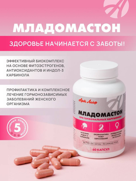 АртЛайф Биологический комплекс Младомастон для нормализации ...