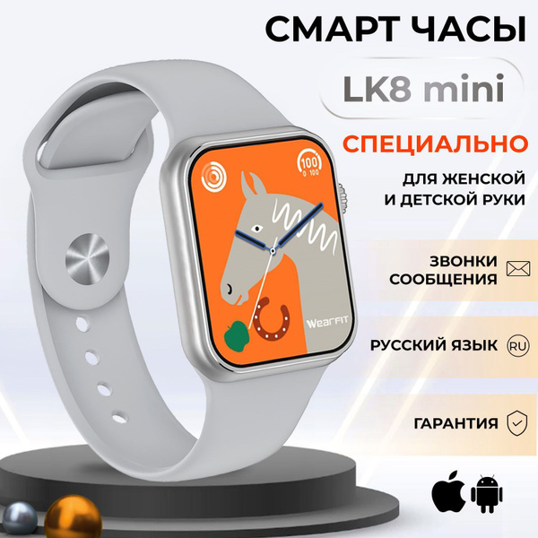 Lk watch 4 инструкция подключения