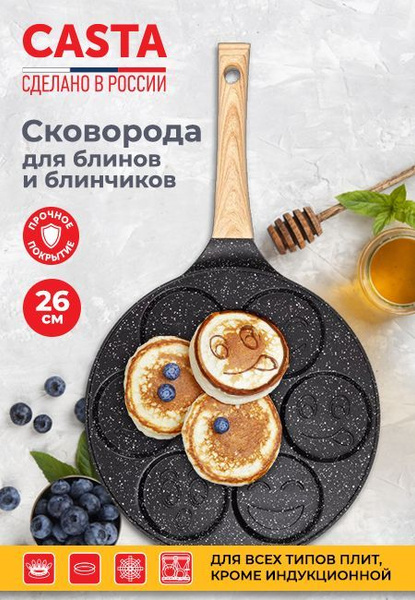 Сковорода Casta Гранит - купить по выгодным ценам в интернет-магазине ...