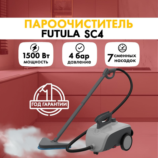 Пароочиститель FUTULA SC series, серый, 1500 Вт, Горизонтальное ...