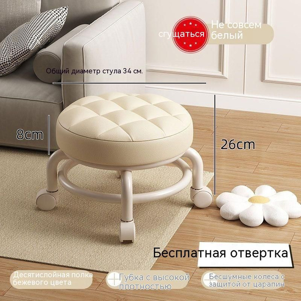 Бытовая универсальная табуретка на колесиках - купить по выгодной цене ...