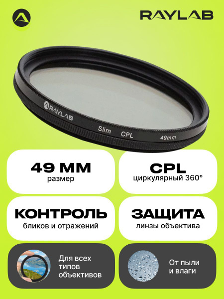 Фильтр для объектива камеры поляризационный Raylab СPL Slim 49 мм ...