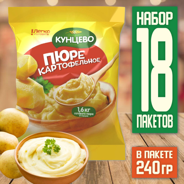 Пюре картофельное, быстрого приготовления, БЕЗ ВКУСОВЫХ ДОБАВОК ...