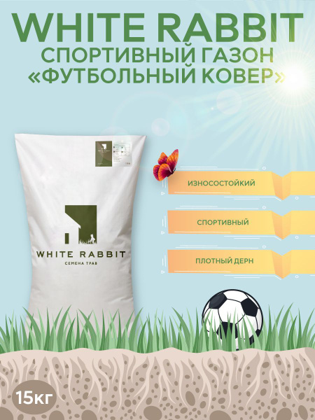 Газонные травы PiccoloGreen Футбольный газон - купить по выгодным ценам ...