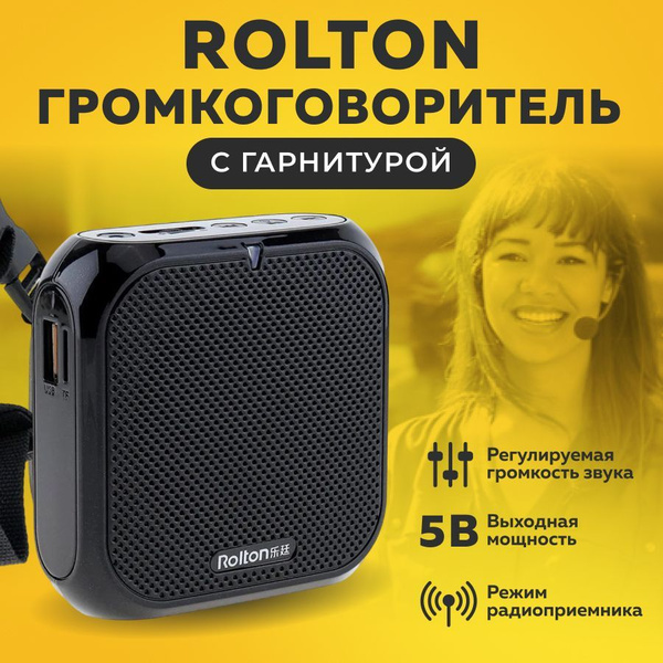 Громкоговоритель поясной с микрофоном, мегафон на пояс с гарнитурой ...