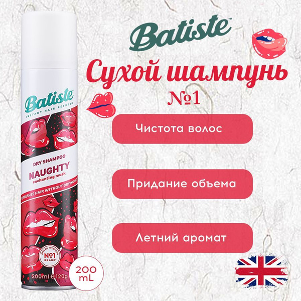 Batiste Шампунь сухой, 200 мл - купить с доставкой по выгодным ценам в ...