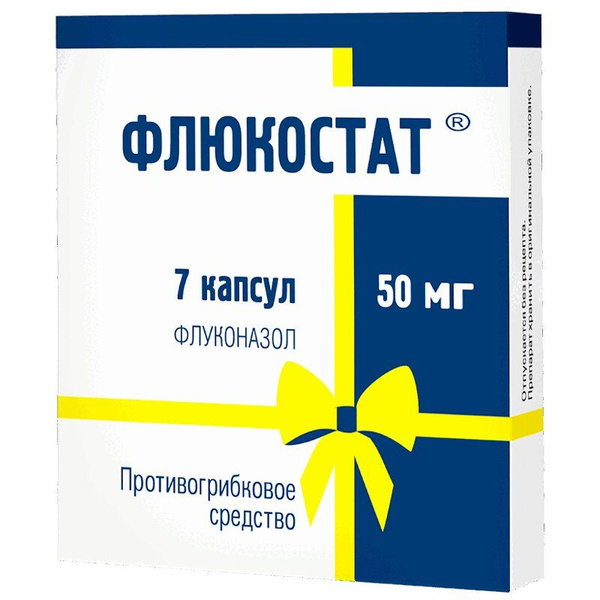 Флюкостат капсулы как применять. Флюкостат капсулы как применять