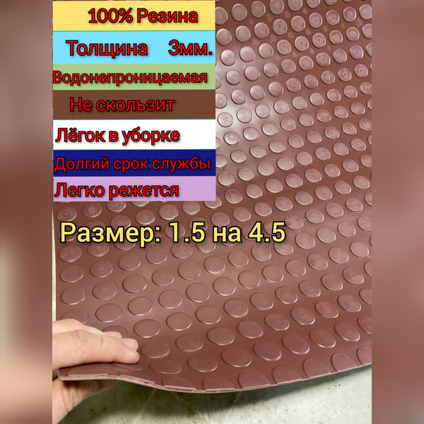 Резиновое бесшовное покрытие - купить по выгодной цене в интернет ...