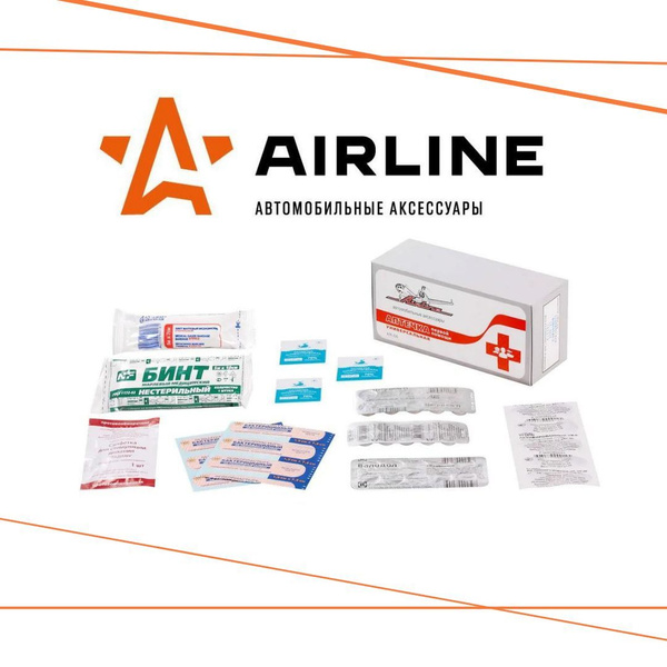 Аптечка универсальная индивидуальная с медикаментами AIRLINE AM-06 ...