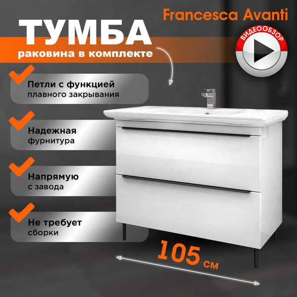 Раковина дуглас 105 с тумбой