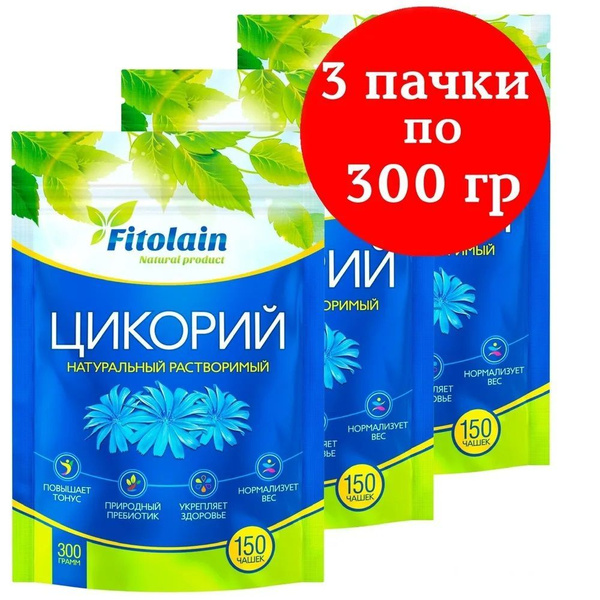 Цикорий растворимый Fitolain. 100% Натуральный порошок. Без кофеина ...