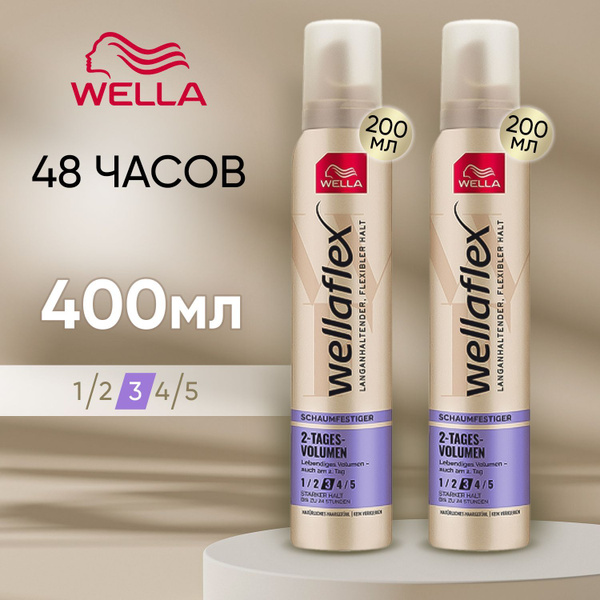 Мусс для волос Wella Wellaflex сильной фиксации, 400 мл, объем до 2-х ...