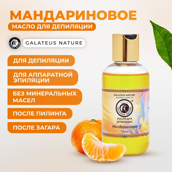 Масло для депиляции, средство увлажняющее, после загара, шугаринга ...