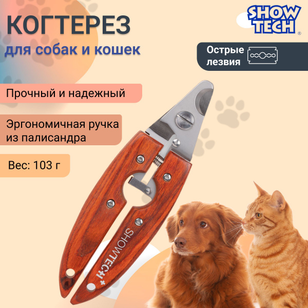 Когтерез 53STP001 палисандровый - купить с доставкой по выгодным ценам ...