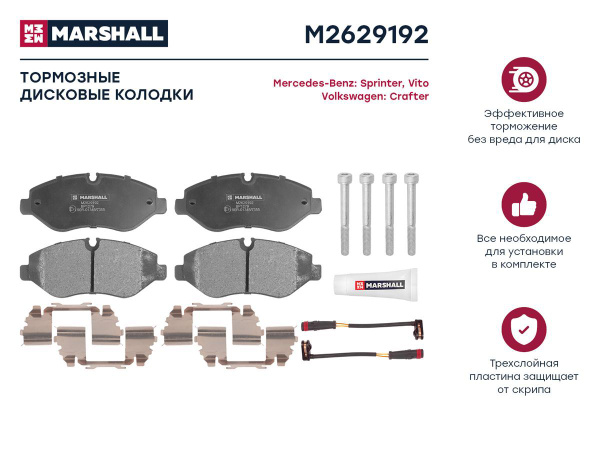 Тормозные колодки marshall отзывы