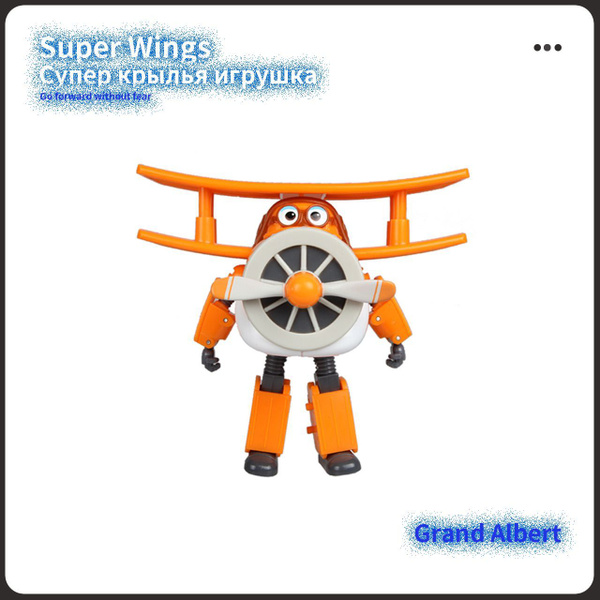 Super Wings, Супер Крыло игрушка, 12см ,Grand Albert,Playery купить на ...