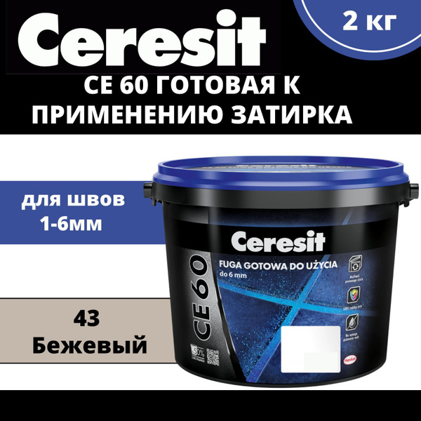 Затирка Церезит 2200 г - купить в интернет-магазине OZON с доставкой по ...