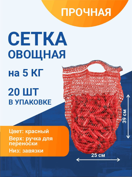 Мешок полипропиленовый, 25х39 см, 20 шт, Полиэтилен купить по низкой ...