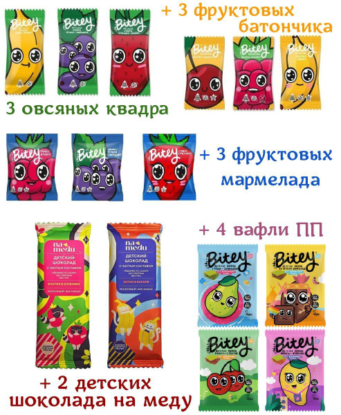 Полезный набор сладостей #13 Батончики Bitey без сахара, вафли, чувисы ...