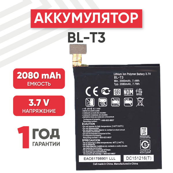 Batterie Battery AKku BL-48LN Pour Optimus 3D MAX