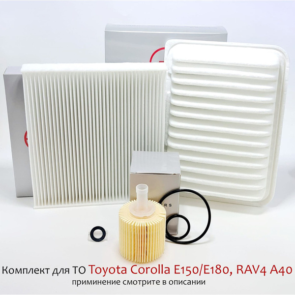 Комплект фильтров для Тойота Королла E150/E180; RAV4 A30/A40; воздушный ...