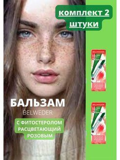 Бальзам для губ фитостерол расцветающий розовым купить на OZON по ...