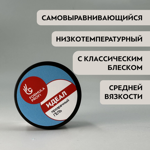 Гель для наращивания ногтей самовыравнивающийся прозрачный "Идеал" от ...