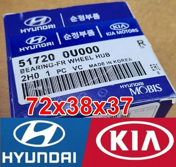 Подшипник ступицы передней. ступичный для Kia Rio Hyundai Solaris с ...