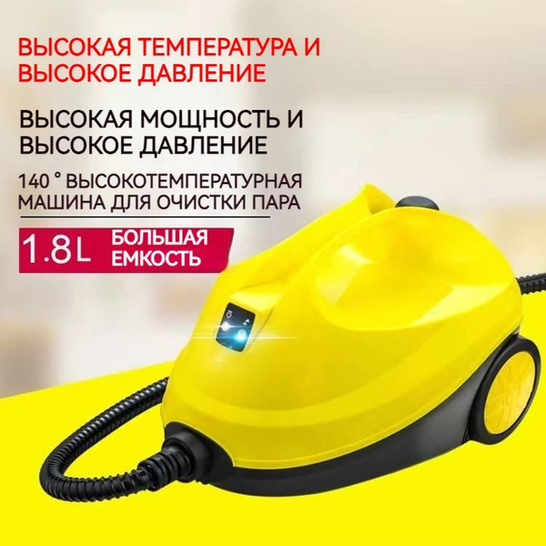 Пароочиститель 4LFw65b4, бежевый, 2000 Вт, Вертикальное отпаривание ...