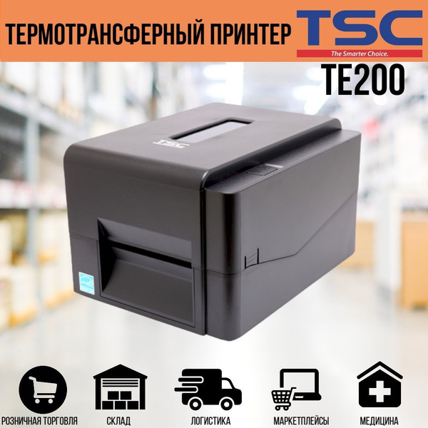 Принтер для наклеек/этикеток TSC термотрансферный TE200 (203dpi) USB ...