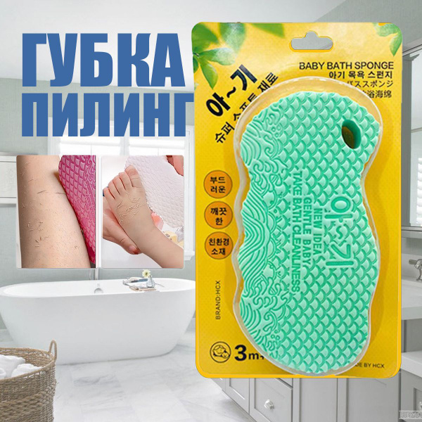Мочалка для тела; губка пилинг для тела; LUNA for you - купить с ...