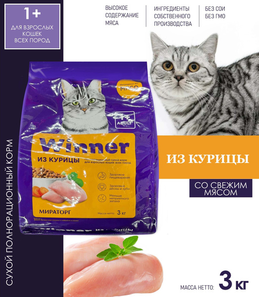 Корм сухой полнорационный Мираторг WINNER "Из курицы" для взрослых ...